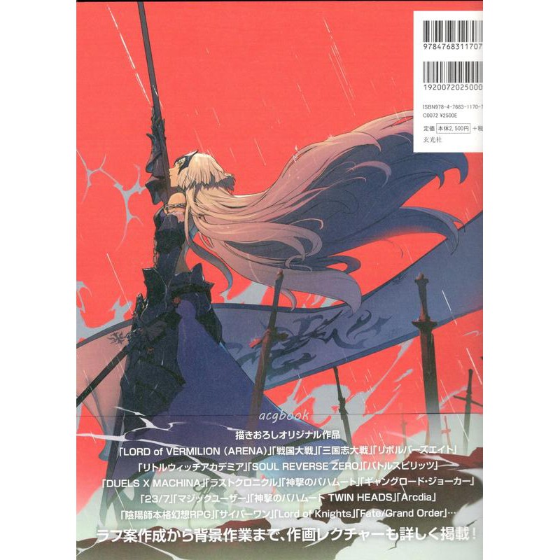 現貨 Ryota H 作品集 作畫技術 蝦皮購物
