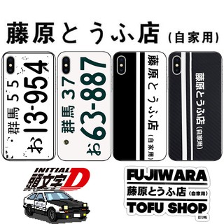 頭文字d 手機殼 適用iPhone11 Pro Max XR XS X iPhone8 Plus i8 i7 se2