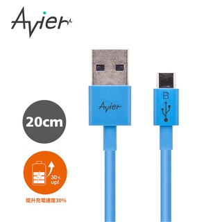 【Avier】Micro USB 2.0充電傳輸線_Android 專用 (20CM) / 藍色