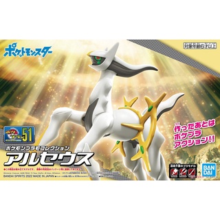 「芃芃玩具」BANDAI 萬代 組裝模型 Pokemon PLAMO 收藏集 51 阿爾宙斯 貨號63345