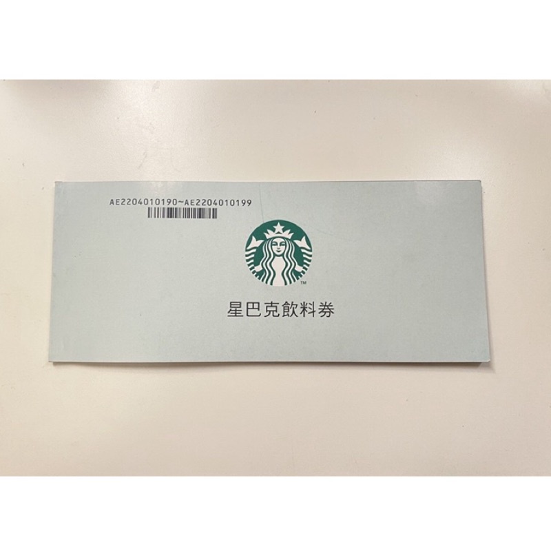 ((優惠))星巴克飲料卷 starbucks 禮券 兌換券 一本10張 兌換$110飲品