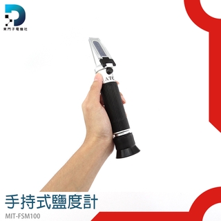 《東門子電機》海水鹽度計 0-100% 測鹽度 飲用水 測鹽度儀器 海水養殖 鹹度 水族館 醃菜 MIT-FSM100