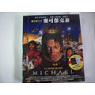 麥可傑克森 Michael Jackson --Michael**全新**CD