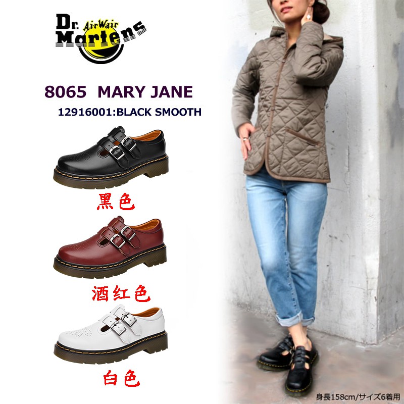限時滿減 Dr 8065 博士馬丁鞋瑪麗簡女士馬丁鞋馬丁靴馬汀靴牛皮短靴真皮靴子3色低筒 蝦皮購物