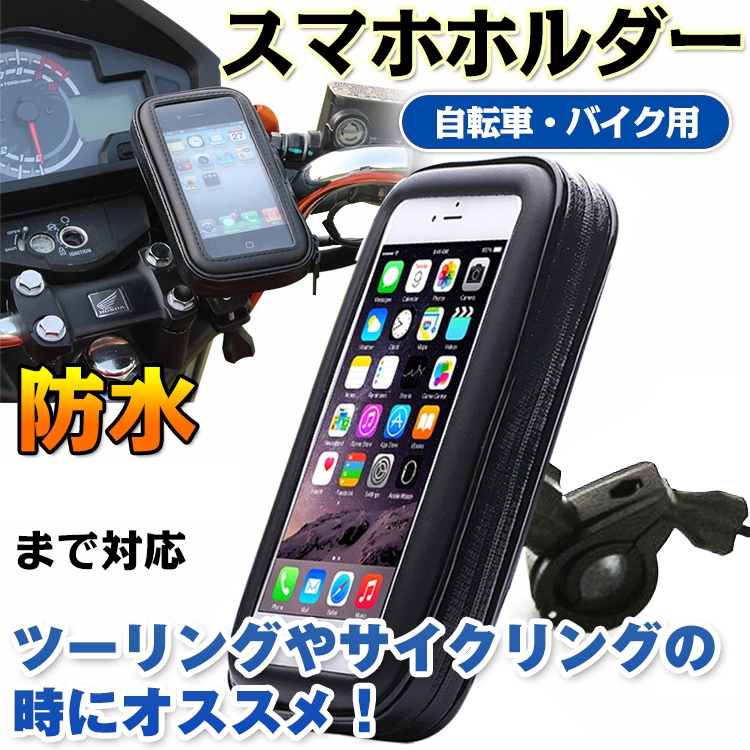 G6 iphone xr 11 pro S10+摩托車導航車架防水套機車導航座底座防水盒手機架防水包手機座防水殼支架G6