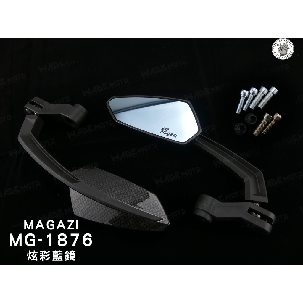 韋德機車精品 MAGAZI MG 1876 後照鏡 炫彩藍鏡 後照鏡 卡夢 適用 新勁戰 雷霆S GOGORO EC05