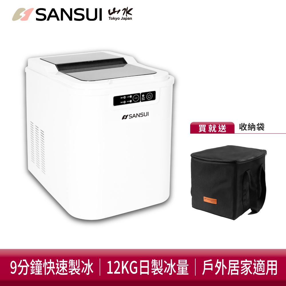 SANSUI山水小輕巧微電腦全自動製冰機 SI-M2送收納袋 製冰機露營家用冰塊機 全自動製冰機 現貨 廠商直送