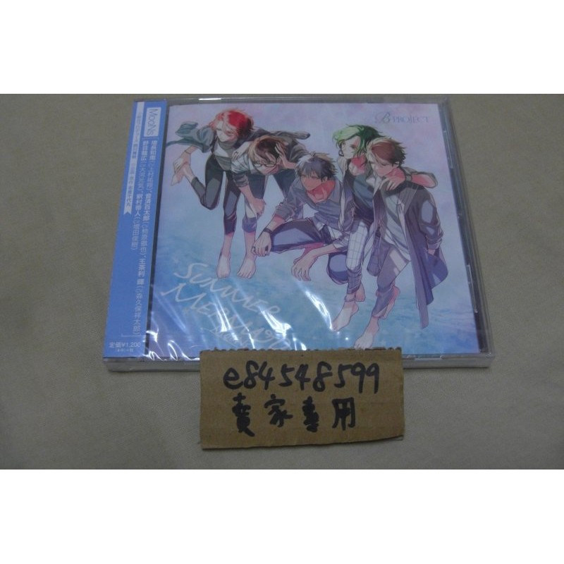 全新現貨 Summer Mermaid B Project Moons 3rd單曲cd 上村祐翔柿原徹也 蝦皮購物