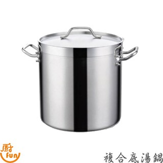 湯鍋 複合底湯鍋 不銹鋼湯鍋 複合底不鏽鋼湯鍋 燉湯鍋 熬湯鍋