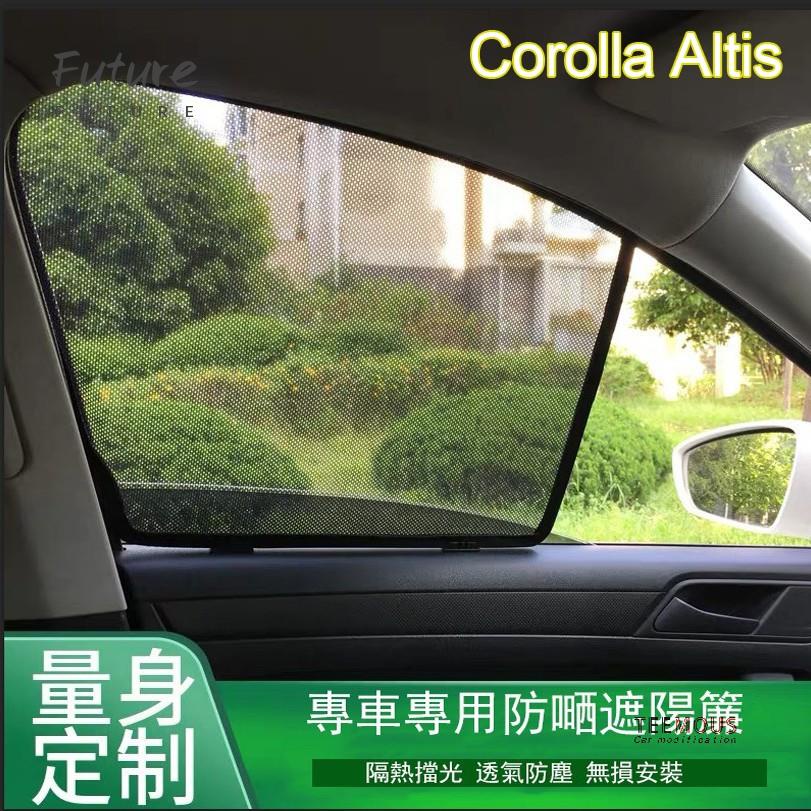 🌟台灣現貨汽車機車配件🌟豐田Toyota Corolla Altis 11代 12代 專用 磁吸式遮陽簾 防蚊網 防