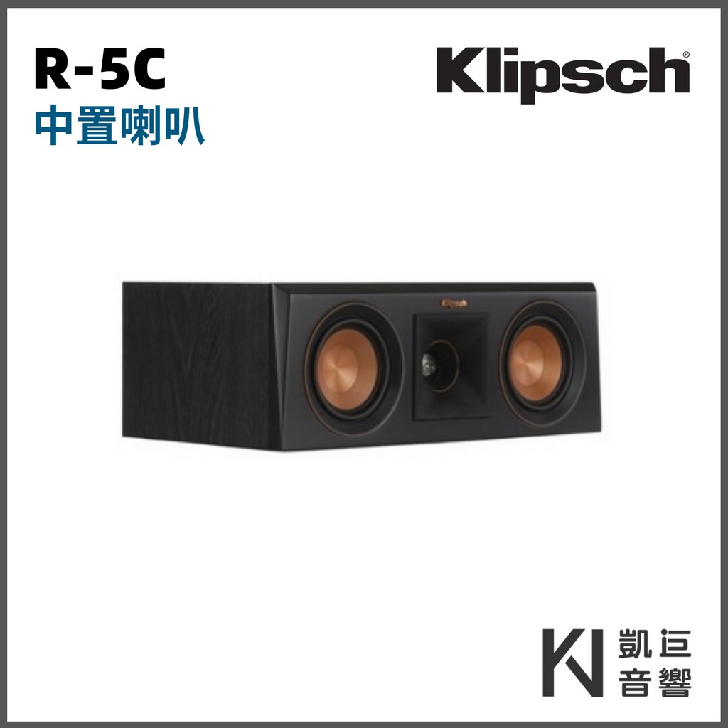 ◤桃園 / 凱巨音響◢ 美國 Klipsch RP-400C 4吋 中置喇叭 古力奇 劇院推薦 / 另有RP-500C