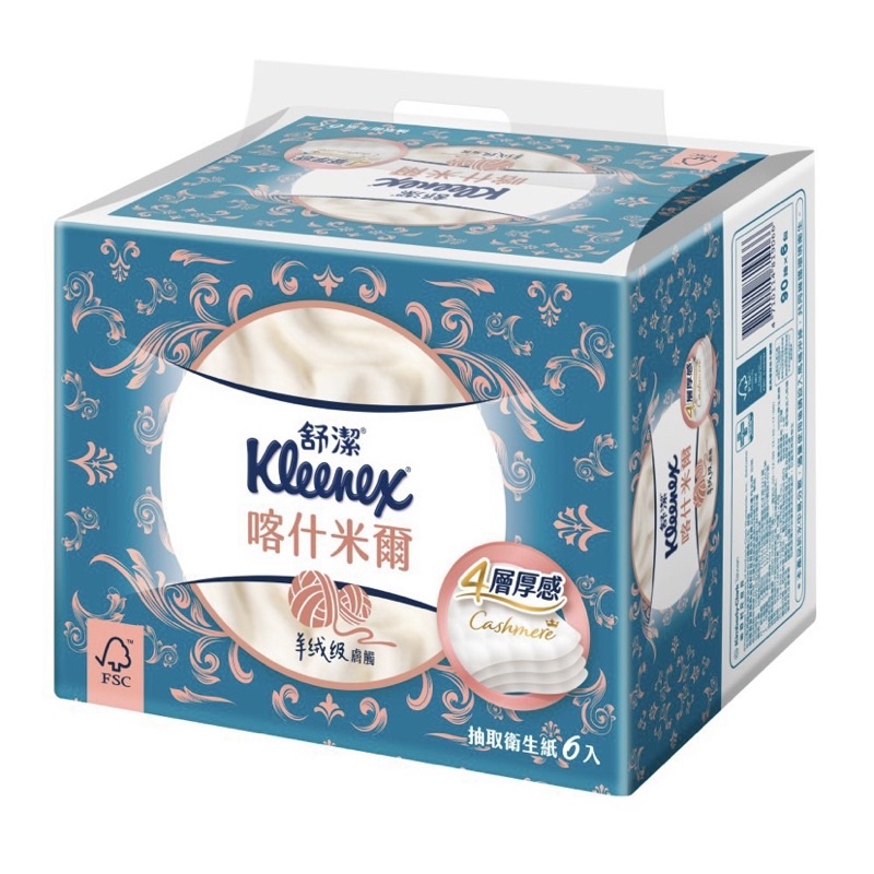 🔥現貨🔥 Kleenex 舒潔 喀什米爾 四層 抽取式 衛生紙 90抽 6包 羊毛級 輕柔 抽取衛生紙