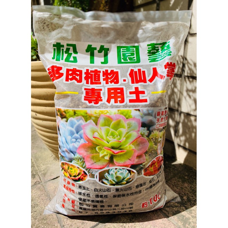 多肉植物專用土10l的價格推薦 21年4月 比價比個夠biggo