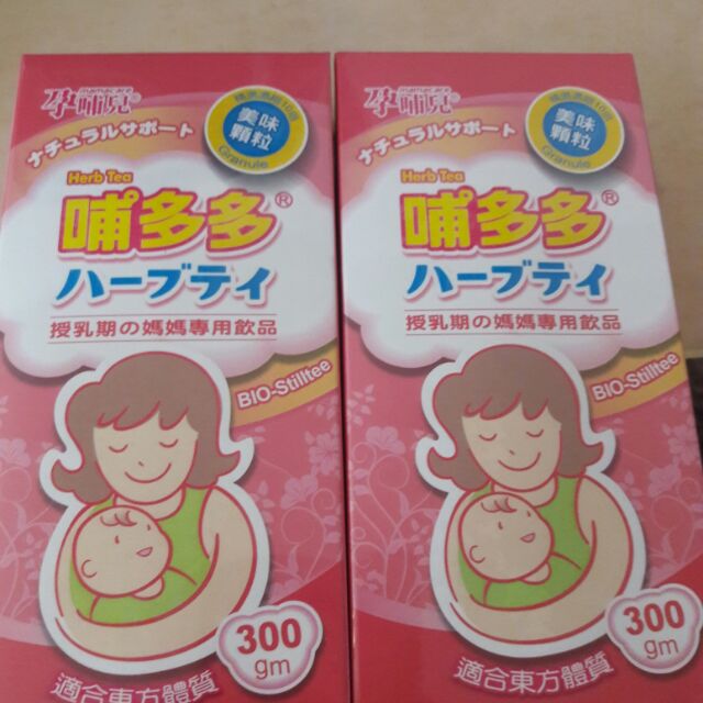 孕哺兒發奶茶+卵磷脂