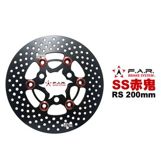 FAR SS 浮動碟 赤鬼 RS 200mm 碟盤 CUXI / LIMI 115 / JOG FS / 小小兵 碟盤