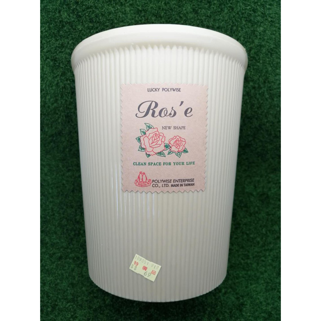 台灣製 小玫瑰紙林收納桶 垃圾桶 聚丙烯材質 BI-5122 顏色隨機
