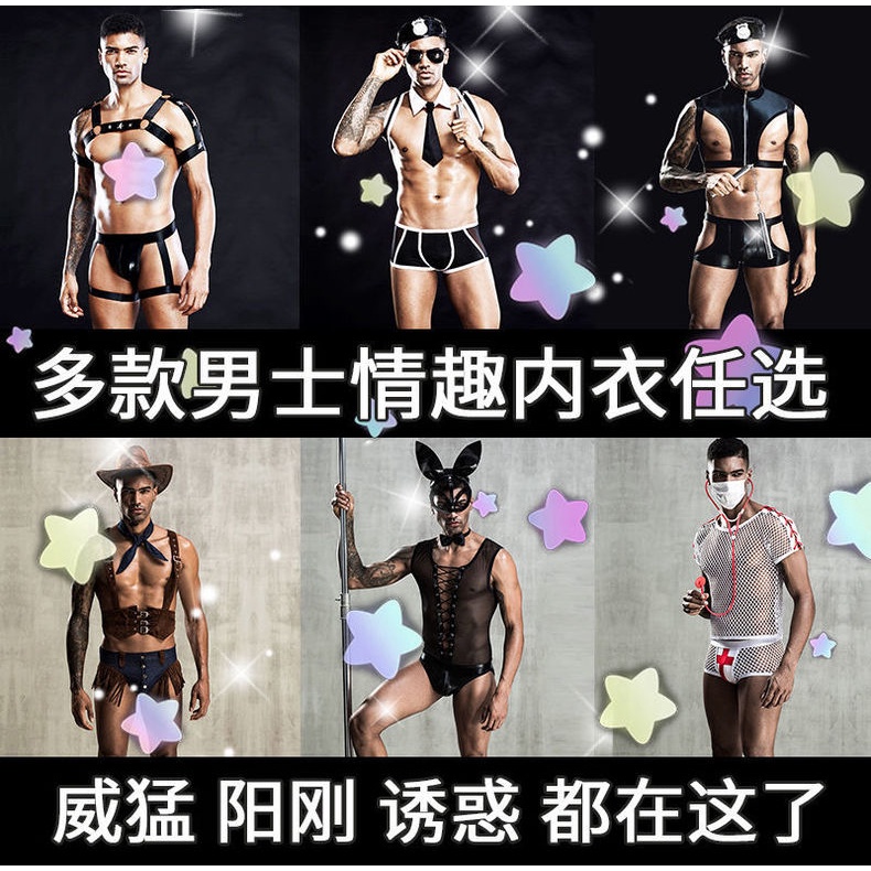男士情趣性感套裝制服誘惑 男士情趣系列 情趣內衣套裝制服誘惑角色扮演束縛男警醫生睡衣 蝦皮購物