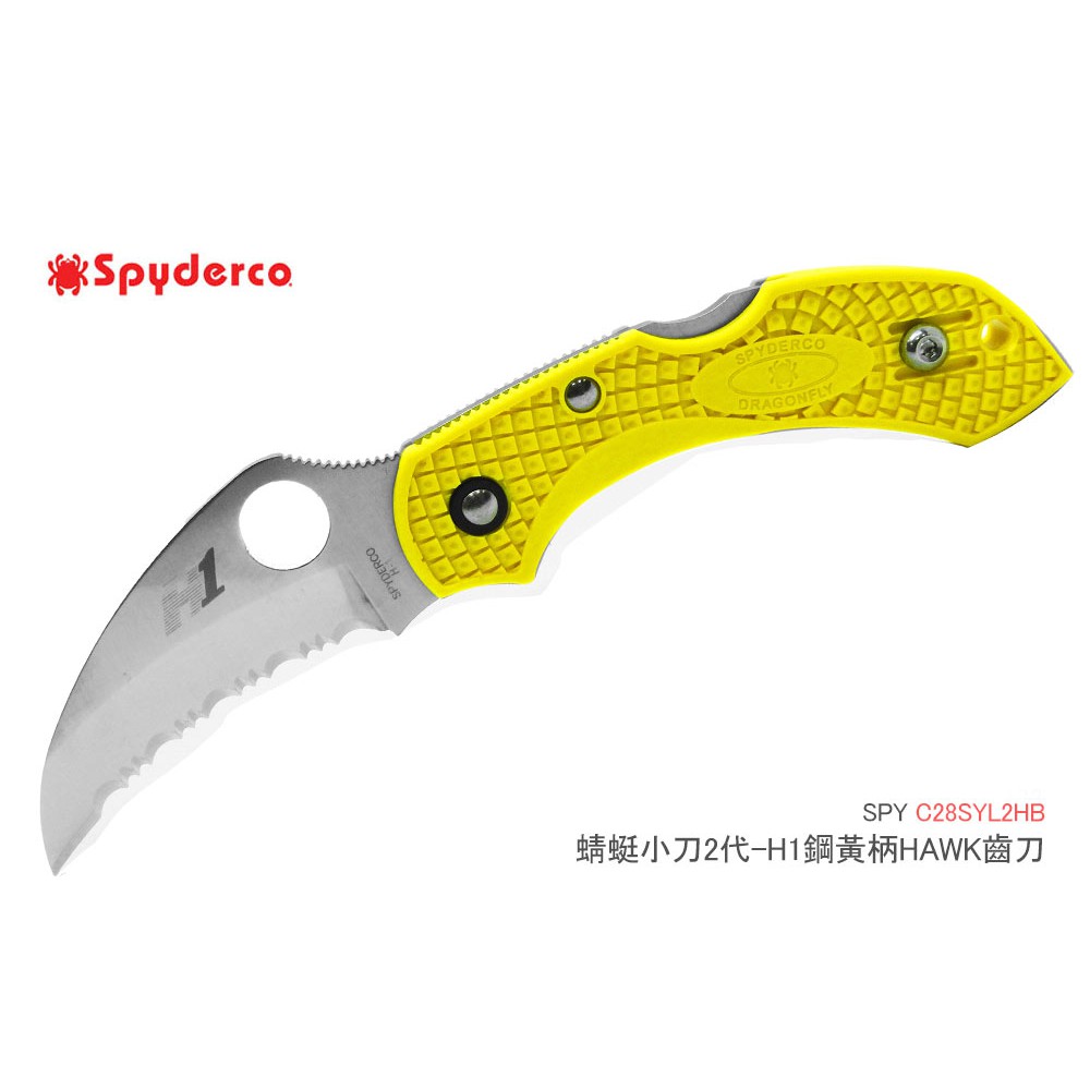 Spyderco 蜻蜓小刀2代 H1鋼黃柄hawk齒刀 蝦皮購物