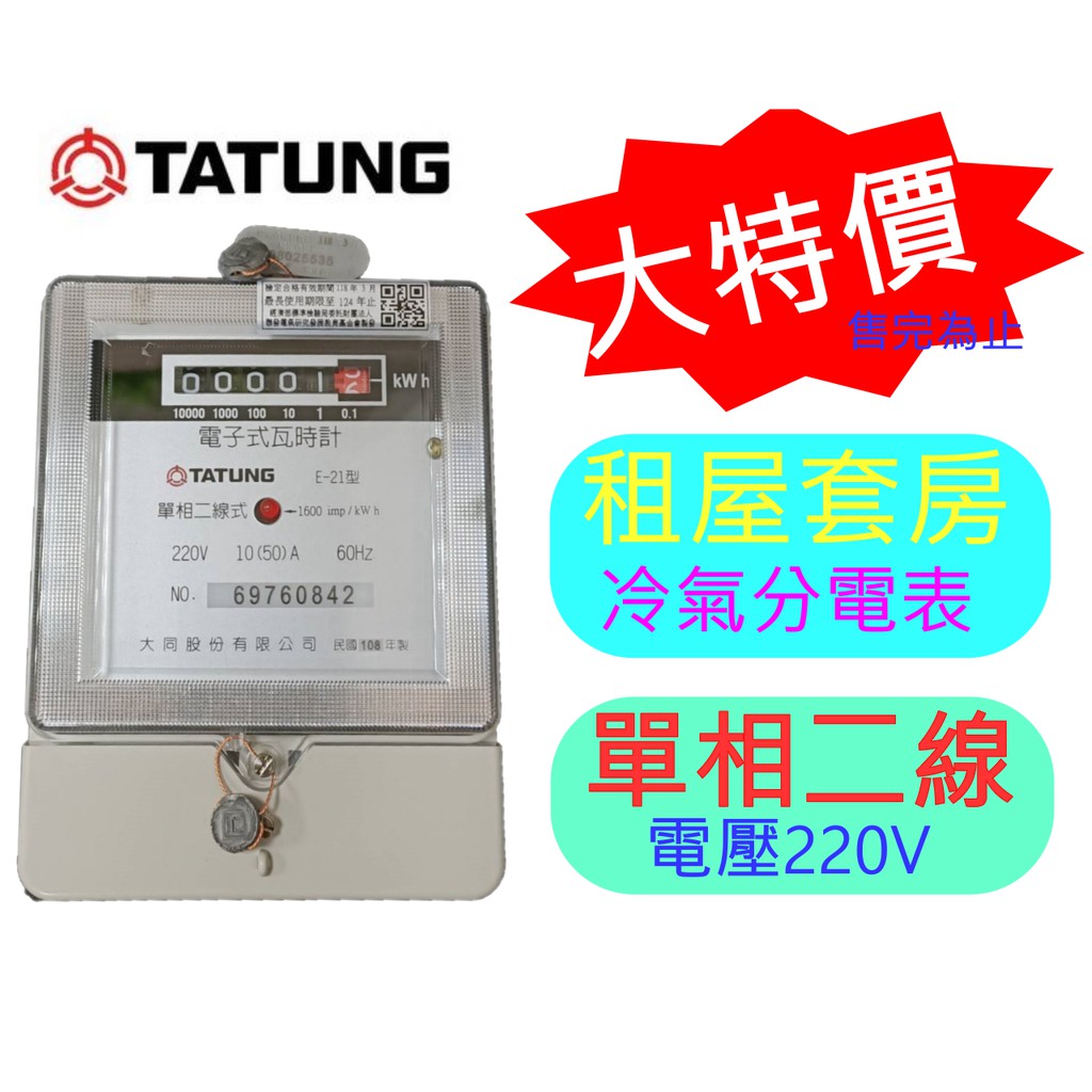 單相二線2v瓦時計的價格推薦 22年4月 比價比個夠biggo