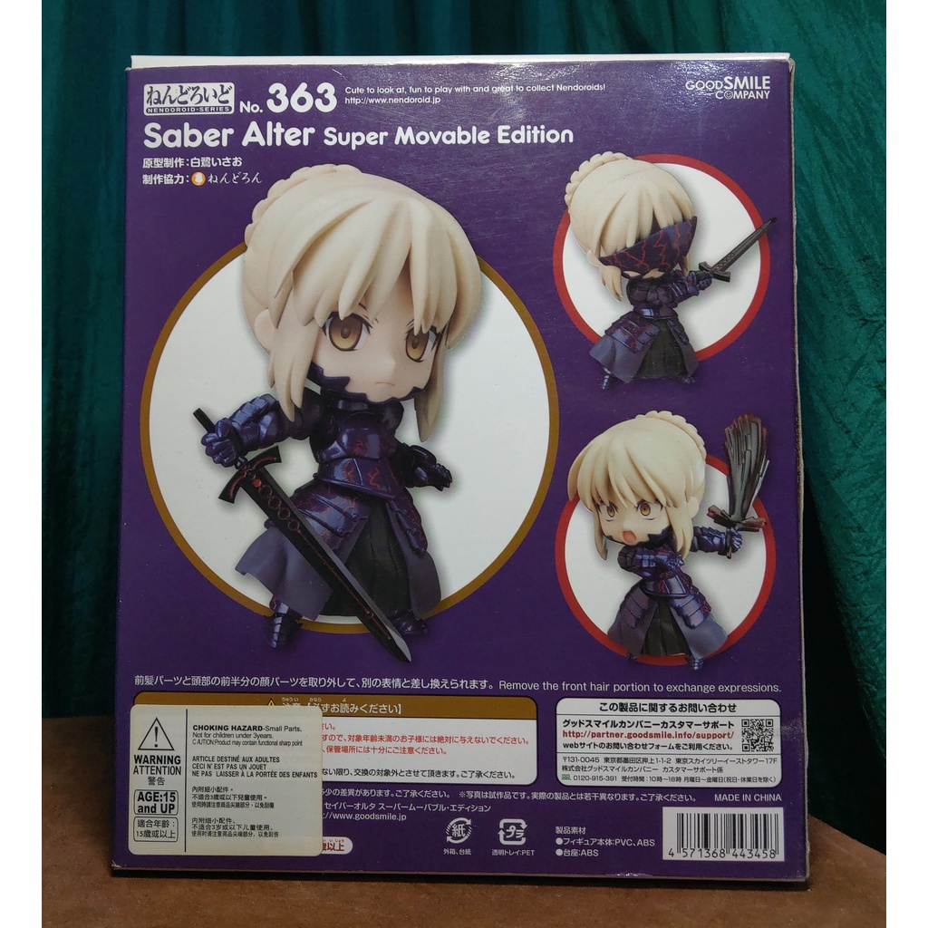 GSC 黏土人 363 FATE FGO SABER ALTER 黑傻 傻巴 賽巴 代理版