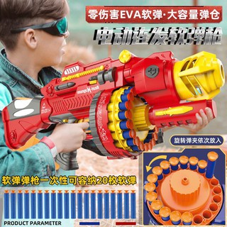 大號兒童玩具男孩電動玩具槍20連發吸盤軟子彈加特林6歲男軟彈槍
