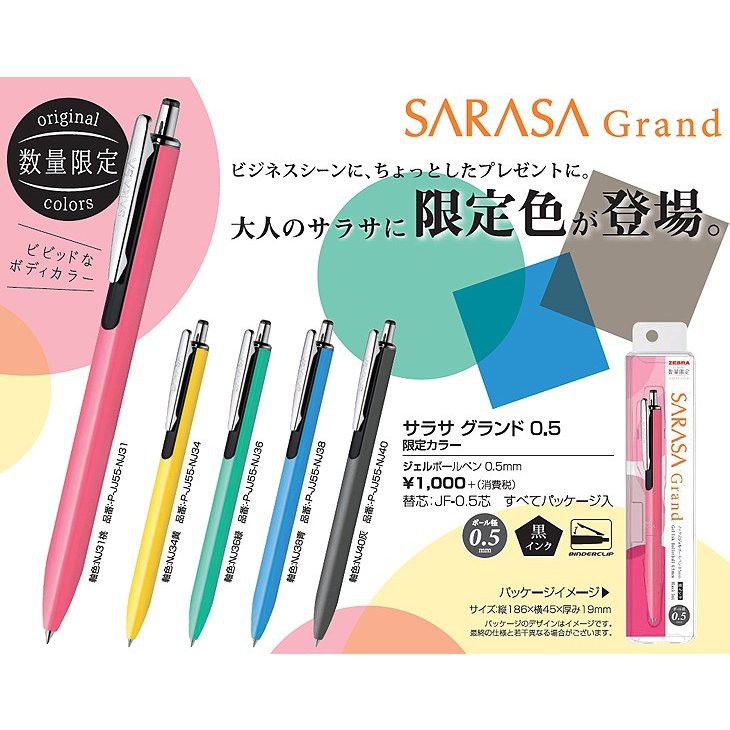Zebra P Jjs55 Sarasa Grand 尊爵鋼珠筆0 5mm 限定色 蝦皮購物
