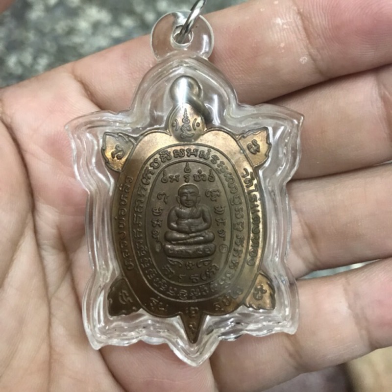 龍婆柳 2537 熟濟 素齋 財龜