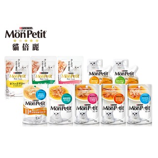 美國 PURINA MonPetit 貓倍麗 極品高湯 精粹純湯 極上餐包