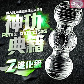 神功秘籍龜頭陰莖鍛煉器 男優延時訓練器大師 名器 訓練器 2進化級 現貨日本G片男優愛用熱銷款透明自慰套飛機杯陰莖鍛鍊器