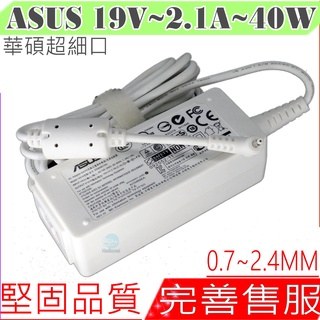 ASUS 40W 充電器 (白色) 19V 2.1A 1018P 1018GP 1215P 1225 1225B