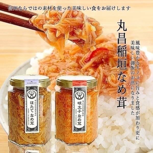 日本🇯🇵丸昌稲垣 金針菇拌飯醬 辣味明太子／海鮮扇貝 140g