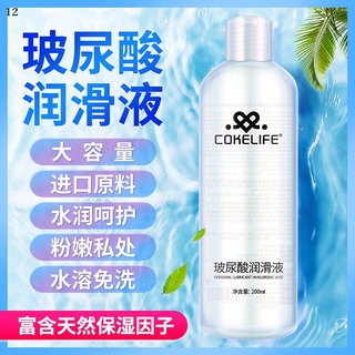 【桃花島成人專營】COKELIFE玻尿酸成人潤滑劑情趣用品成年性生活高潮刺激房事潤滑液 潤滑油 潤滑液 潤滑劑 私處潤滑
