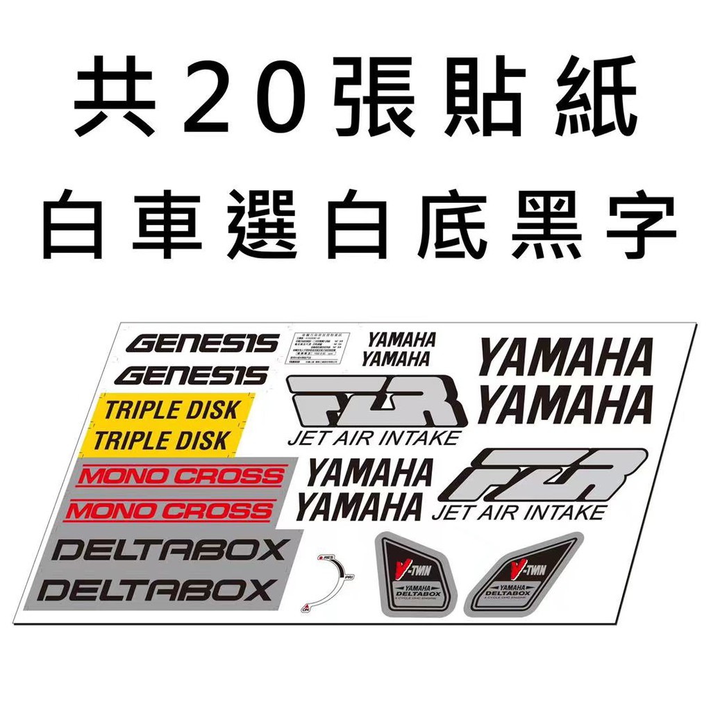 YAMAHA FZR 150 貼紙 DELTABOX（透明底）