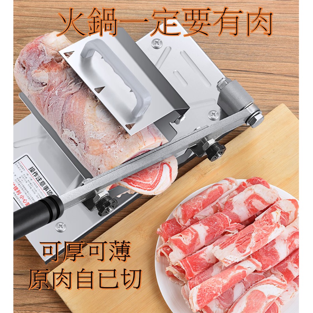 切肉機 手動 不銹鋼多功能切片機 加厚刀片 切片台 切片機 手動切肉器 切肉片 專切各式冷凍肉