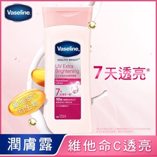 Vaseline 凡士林 凡士林透亮修護潤膚露 120ml