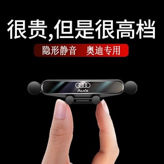 {現貨免運}小帥手機平板周邊手機架 車用支架 0115# 奧迪A6L A4L A3 A5 A8 Q5L Q3 Q2 Q7