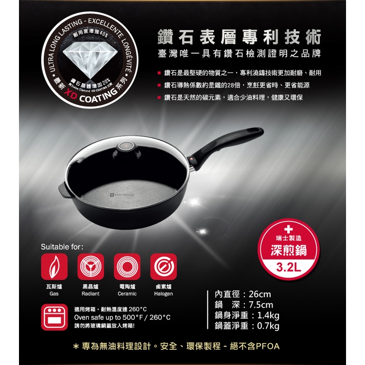 瑞士鑽石鍋26cm Ptt Dcard討論與高評價商品 2021年11月 飛比價格