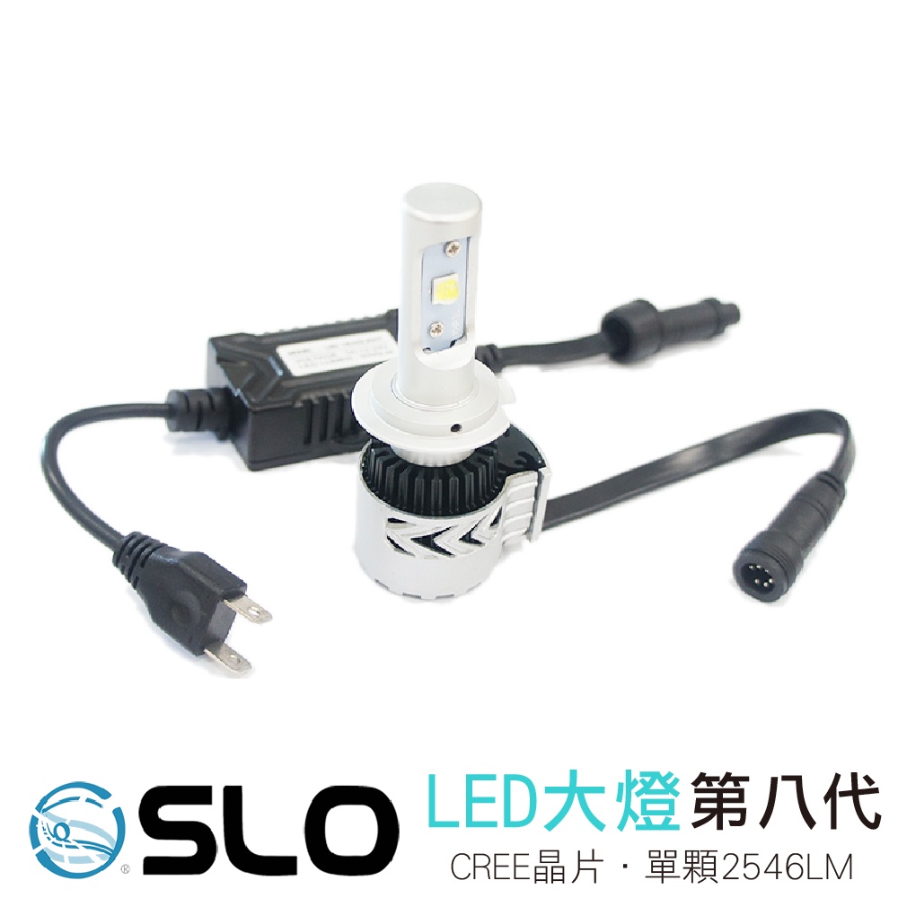 SLO【八代 LED大燈】H7 H11 H4 CREE XHP50 LED大燈 買到賺到 出清特價  賣完不補