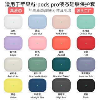 airpods保護套airpods pro蘋果無線藍牙耳機套2、3代
