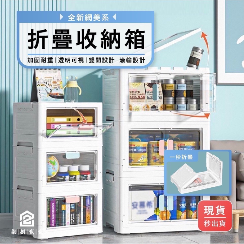 🔥超商/宅配免運【台灣公司現貨】免安裝摺疊收納箱 大容量折疊箱 衣物收納箱 單開雙開收納櫃 帶輪儲物箱 衣物整理箱 收納