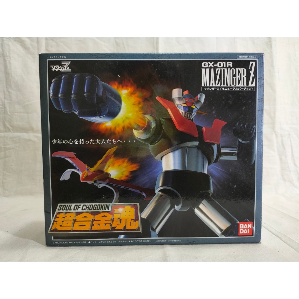 【正版】超合金魂 GX-01R 無敵鐵金剛 MAZINGER Z