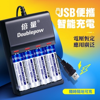 USB【四槽智能充電器】滿電停充轉綠燈 (充電時為紅燈) 可同時充電3號AA(大顆電池).4號AAA電池(小顆電池)