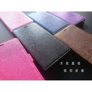 木紋風皮套 紅米7 紅米Note7 紅米Note6 pro 紅米6 紅米Note5 紅米5 plus 手機殼 皮套保護殼