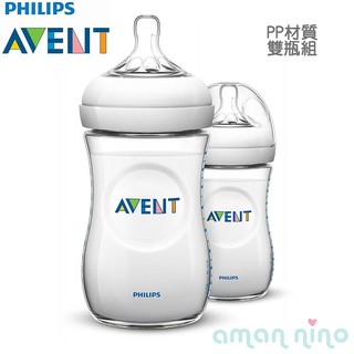 新安怡 Avent 親乳感PP防脹奶瓶 (125ml/260ml) 【台灣總代理公司貨】【愛兒悅婦幼生活館】