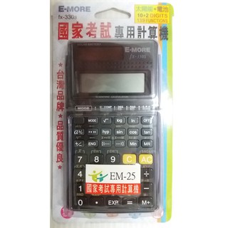 ATK 皮皮龜 T504 E-MORE fx-330S 國家考試 10+2位 電子 計算機 6F