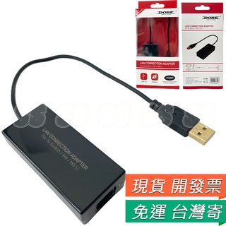 Wii 有線網路的價格推薦 21年12月 比價撿便宜