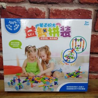 管道積木 益智拼裝【全新】 100%環保、無毒 安全原料、色澤鮮豔