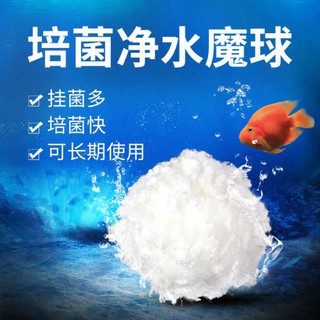 ★★創新濾材 絨毛魔球50顆裝/100顆裝(可重複使用)/淨水過濾/滴流便當盒/上部過濾/底濾缸/過濾棉/生化棉/羊毛絨