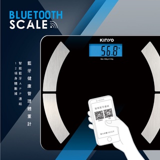 【領券折35】【KINYO】藍牙健康管理體重計 (DS-6590) 藍芽體重計 APP連結