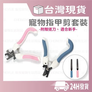 現貨 隔日到貨 寵物指甲剪 寵物指甲刀 狗指甲剪 狗狗指甲剪 貓指甲剪 貓咪指甲剪 貓指甲 寵物指甲 寵物磨甲 寵物用品